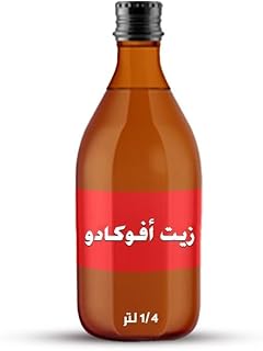 زيت الأفوكادو الفائق للعناية بالبشرة والشعر