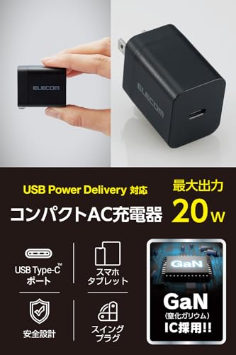 エレコム 充電器 Type-C USB-C 20W USB PD対応 1ポート PSE認証品 GaN採用 折りたたみ式プラグ ブラック 【 iPhone16 15 等対応】 EC-AC6820BK