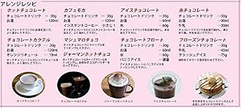 Chocolate Drink Base 20 Chocolate Drinks