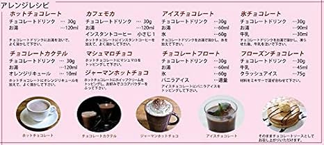 Chocolate Drink Base 20 Chocolate Drinks