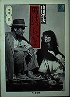 ?????? (2) (?????) 4480033823 Book Cover