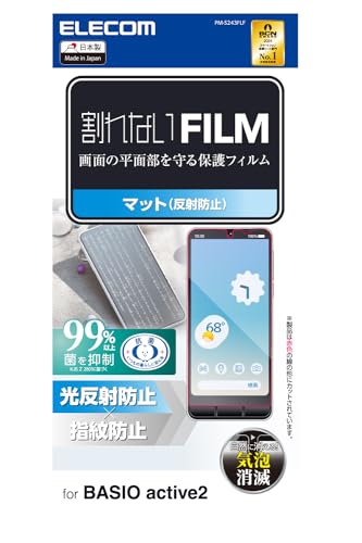 エレコム BASIO active2 (シンプルスマホ7) フィルム マット 反射防止 アンチグレア 指紋防止 ハードコート加工 傷がつきにくい 光の映り込み軽減 気泡ゼロ 貼り直し可能 自己吸着 抗菌 PM-S243FLF