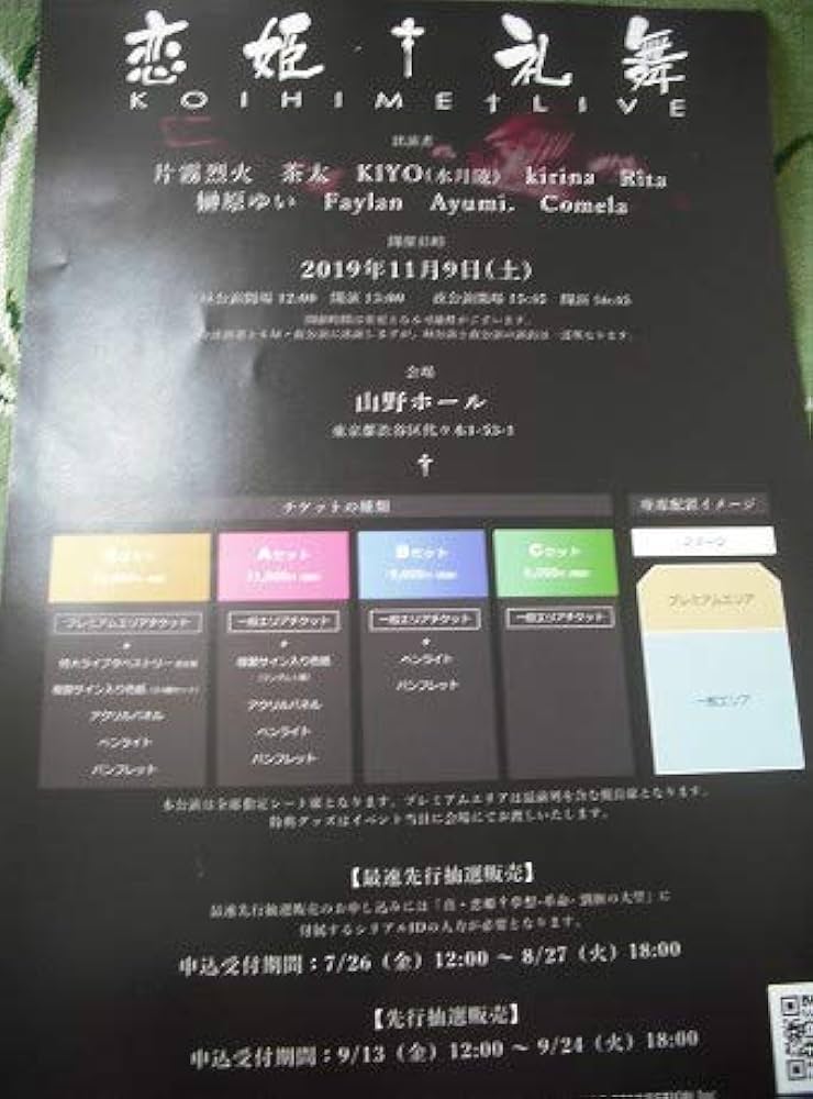 Amazon.co.jp: 恋姫礼舞 劉備玄徳 桃香チラシC片桐雛太 片霧烈火
