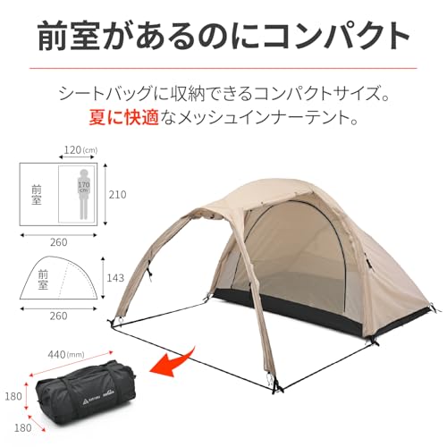 デイトナ(Daytona) バイク テント 1人用 広い前室 軽量 コンパクト 夏 メッシュインナー neGla(ネグラ) マエヒロドーム サファリ 42912 4枚目