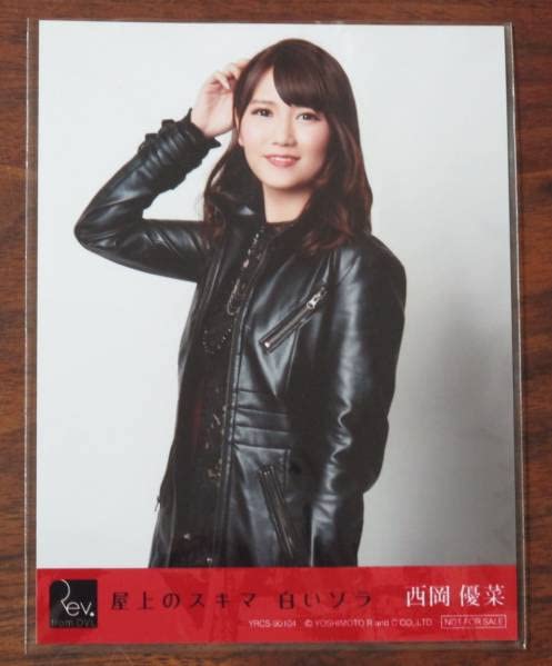 Amazon.co.jp: 屋上のスキマ 白いソラRev.from DVL西岡優菜Type-B CD