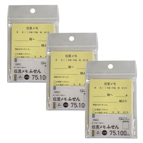 伝言メモ ふせん 75×100mm 50枚 黄色 剥がせる のり広め 日本製 メモ帳 スティッキーノート (3, 伝言メモふせん 75×100)