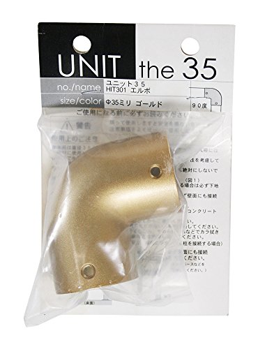 WAKI UNIT the 35 ユニット35 エルボ Φ35ミリ ゴールド