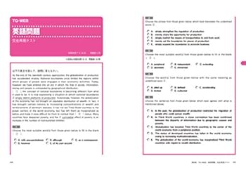 TG-WEB・ヒューマネージ社のテストセンター 編】 これが本当の