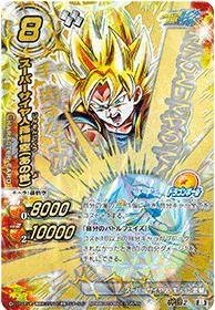 Amazon Co Jp ミラクルバトルカードダス ミラバト ドラゴンボール改 Db16 スーパーサイヤ人孫悟空 あの世 神wレア Db16 神w2 ホビー 通販
