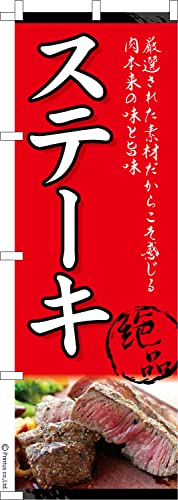 �̂ڂ� �� �X�e�[�L2 ������ 1������ 600mm×1,800mm �̂ڂ�� �͂��͂��� ���܂��̖{��