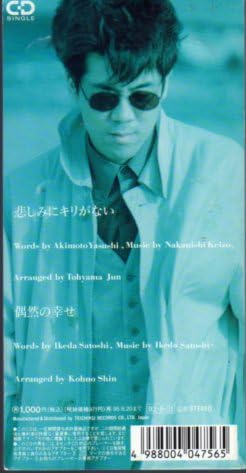 プロモ盤 池田聡 君の声が聴こえる　 8cm 非売品 見本盤 プロモ盤 池田聡 君の声が聴こえる 8cm 非売品 見本盤 Z/Xグッズ