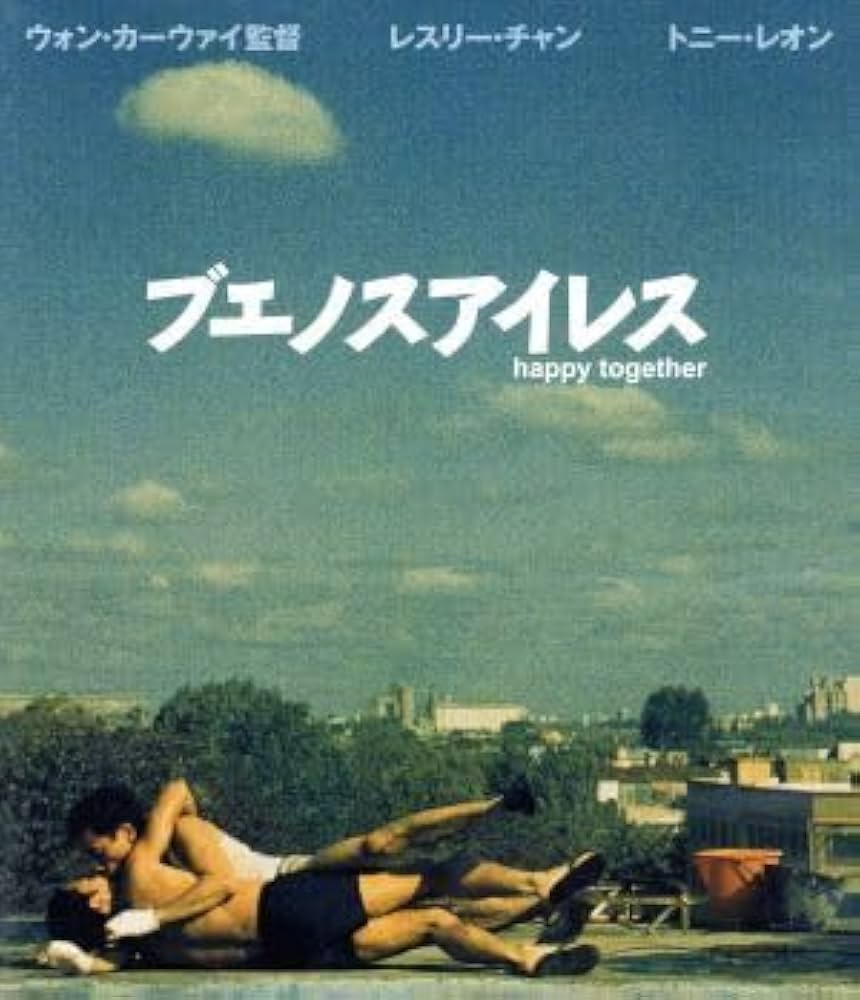 レスリーチャン / 春光乍洩　ブエノスアイレス ブエノスアイレス : 作品情報・キャスト・あらすじ・動画 - 映画.com