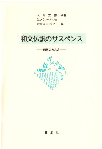 Amazon.co.jp: 大賀 正喜: 本、バイオグラフィー、最新アップデート