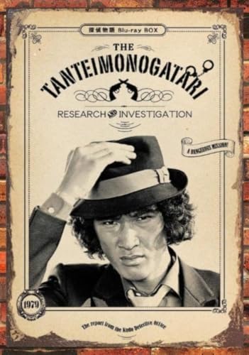 『探偵物語』映画 ポスター 昭和レトロ メタルサイン ウォール デコレーション お部屋 お店 壁飾り インテリア 雑貨 ブリキ看板 20x30cm ROSEPINKのサムネイル