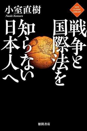 Amazon.co.jp: 小室 直樹: 本、バイオグラフィー、最新アップデート