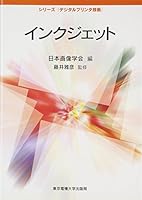 Inkujietto 4501623403 Book Cover