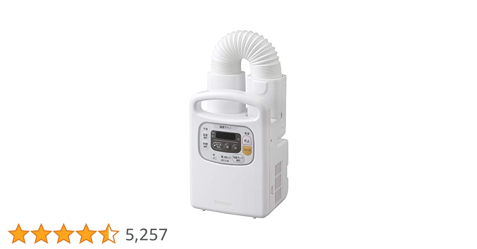 アイリスオーヤマ　ふとん乾燥機　カラリエ　KFK-C3 未使用　送料込 ハイパワーシングルノズル KFK-301/FK-H1｜ふとん乾燥機