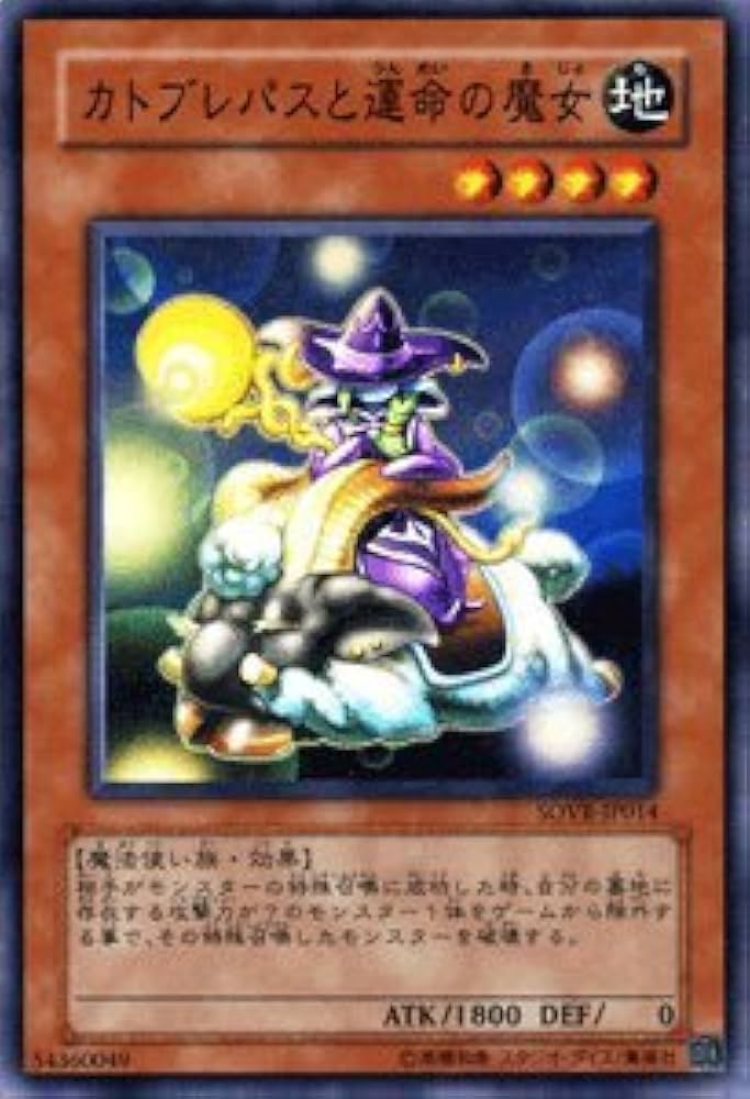 Amazon.co.jp: 遊戯王カード カトブレパスと運命の魔女