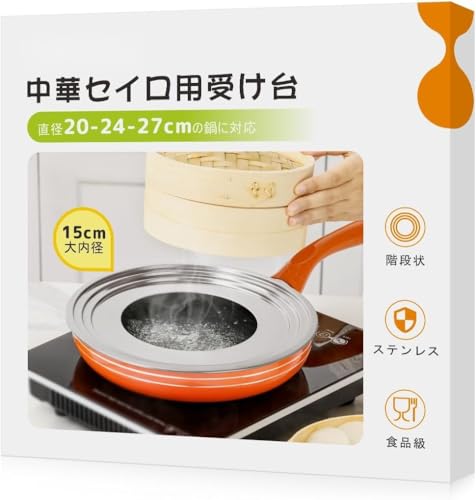 新品　鍋付和せいろセット　曽南　直径27cm〜　ステンレス　せいろ seironabe15-s-1.jpg