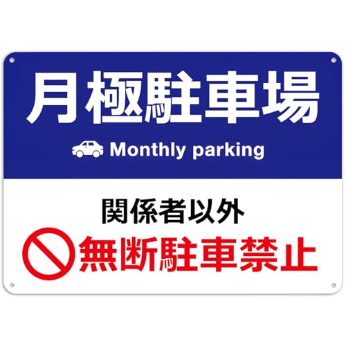 ɒԏ Ŕ v[g  ֎~Ŕ A~W