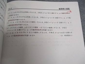 大数ゼミ　受験数学総合 2020年度 テキスト　補充プリント付き 大数ゼミ 受験数学総合 2020年度 テキスト 補充プリント付き 大