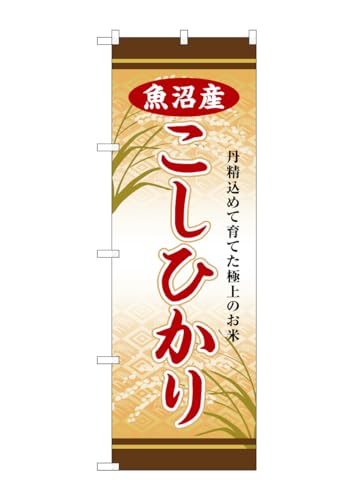 ̂ڂ艮H[(Noboriyakobo) SNB-8258 YЂ W600×H1800mm 1  OO |W  ɐ 󒍐Yi
