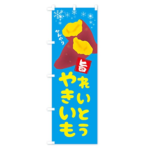 �Ⓚ�Ă����A�C�X �̂ڂ�� �T�C�Y�I�ׂ܂�(�X����45x180cm ���`�`) XW68_AT �O�b�Y�v��/GoodsPro