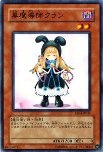 【ARS10】世界に1枚 黒魔導師クラン Amazon.co.jp: 【遊戯王カード】 黒魔導師クラン EE4-JP031-N : ホビー