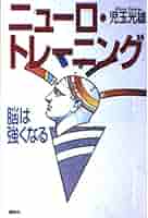 1092 心の健康のための7つのトレーニング　アーチャン光男　2005年9月 1092 心の健康のための7つのトレーニング アーチャン光男 2005年9月