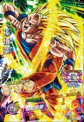 スーパードラゴンボールヒーローズ　HG弾 Amazon.co.jp: ドラゴンボールヒーローズ/GM8弾/HG8-11/孫悟空 超龍