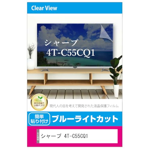 ���f�B�A�J�o�[�}�[�P�b�g �V���[�v 4T-C55CQ1 �t���e���r�ی�p�l�� 55�^ �u���[���C�g�J�b�g 55�C���` �ی� �t�B���� �݊��i