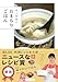 井上咲楽のおまもりごはん