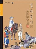 A diary 8956894663 Book Cover