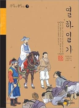 Paperback A diary (Korean Edition) [Korean] Book