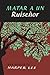 Matar a Un Ruisenor (to Kill a Mockingbird - Spanish Edition)