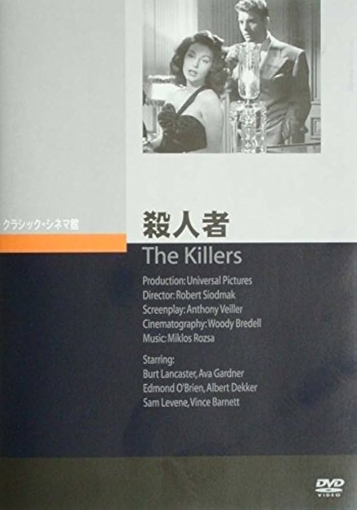 殺人者 [DVD] 殺人者 [DVD]: Amazon.ca: Movies & TV Shows