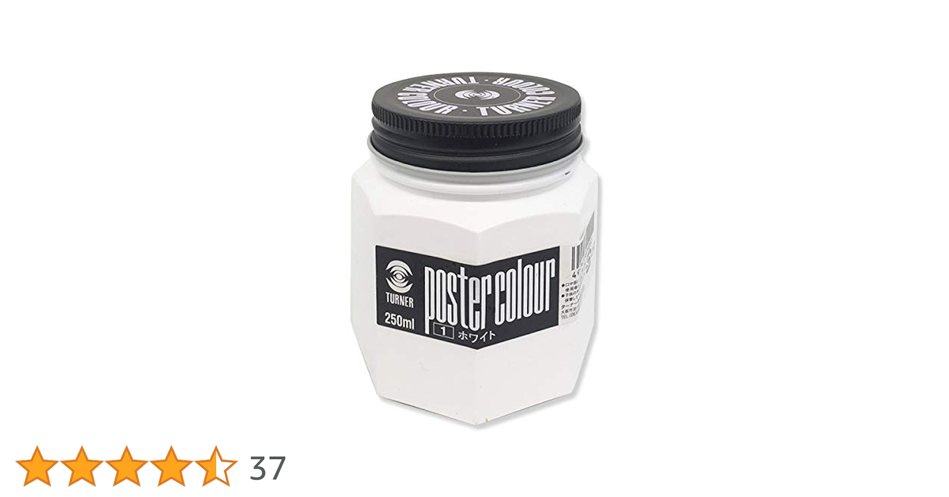 ターナー色彩 ポスターカラー ホワイト PC250001 250ml wgteh8f ターナー ポスターカラー250ml ＃1 PC250 ホワイト