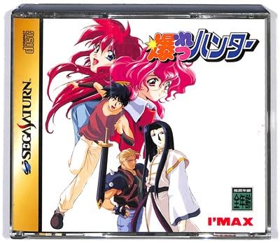 Amazon | 爆れつハンター | ゲームソフト