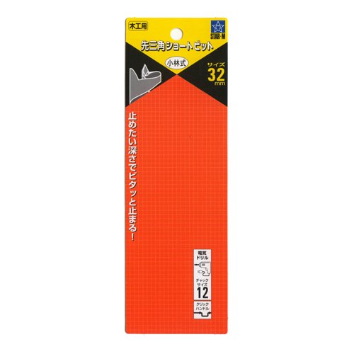 Star-M Triangle Short Bit No. 5B32MM