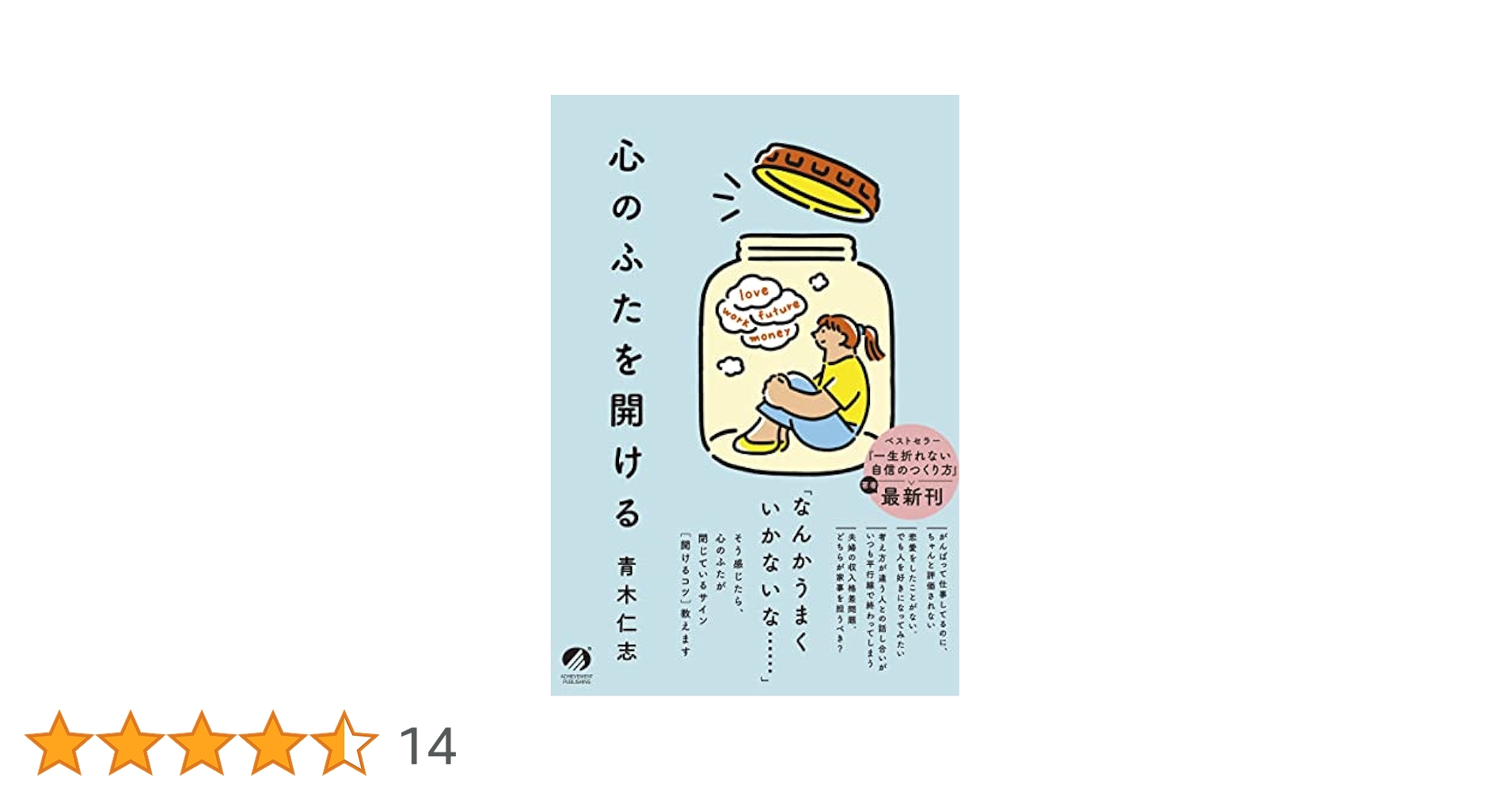 21世紀の成功心理学 青木仁志 21世紀の成功心理学 青木仁志 本｜autohaus-kevek.deカンパニー