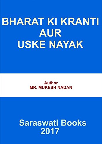 BHARAT KI KRANTI AUR USKE NAYAK