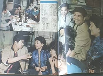 Amazon.co.jp: 週刊平凡昭和36年4月5日号石原裕次郎高倉健