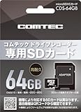microSDXCカード 64GB CDS-64GB