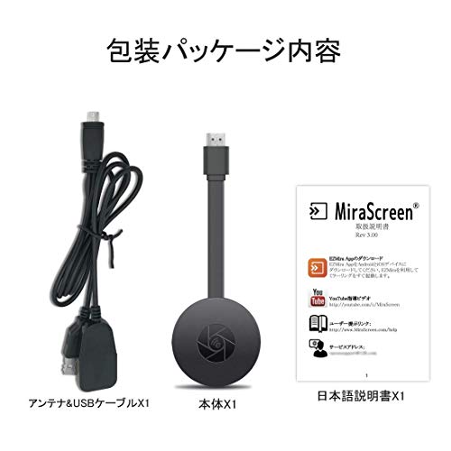ミラーキャスト Mirascreen はchromecastの代わりになるのか のまろぐ2 0