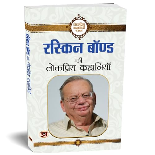 Image of Ruskin Bond Ki Lokpriya Kahaniyan: Delightful Tales by Ruskin Bond (Ruskin Bond Tales in Hindi) Bestselling Story Wisdom Books for Children & Young Adults in Hindi