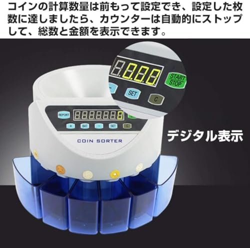 Brfveob コインカウンター 日本硬貨専用 高速 自動計算 デジタル表示 卓上 硬貨計数機 マネーカウンター 電動 コインカウンタ 硬貨選別 効率向上 の商品画像 4