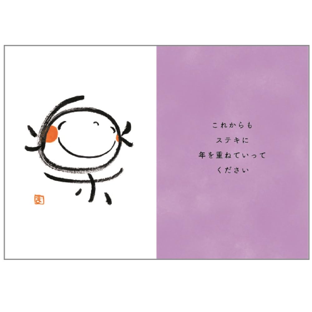 Amazon | 学研ステイフル メッセージカード 誕生日 メッセージブック