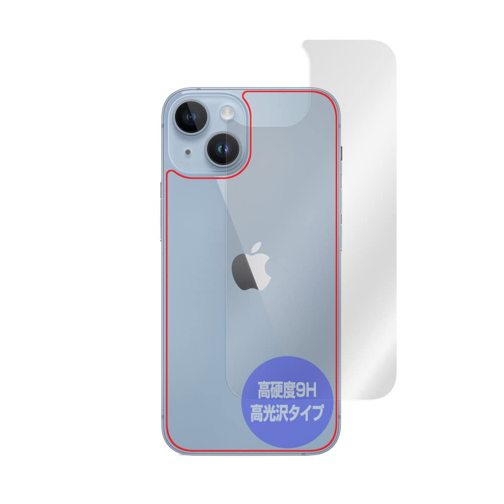 Amazon | ミヤビックス iPhone 14 用 9H 光沢 PET製 背面 保護