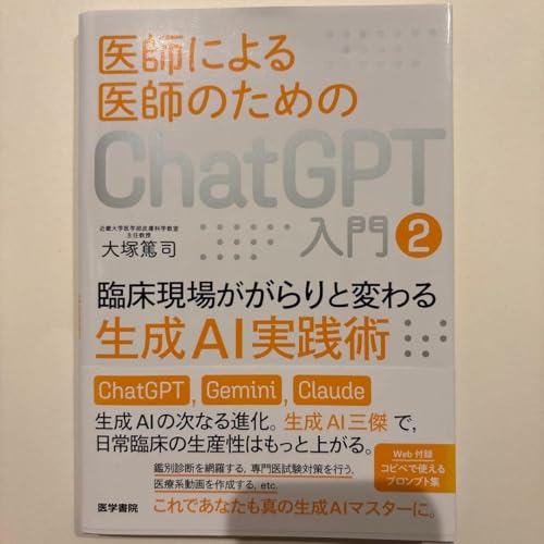 ��t�ɂ���t�̂��߂�ChatGPT����. 2