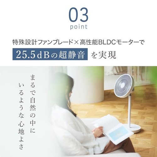ラビーノ LAViNO エアーループ 扇風機 BLDCモーター 317 の商品画像 8